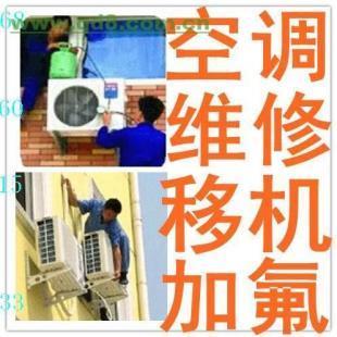 房山區空調安裝、加氟與維修專業服務全解析