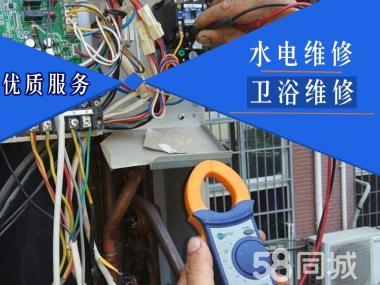 一站式居家維修服務 水電安裝、家電維修與家具拆裝，品質保障讓家更安心
