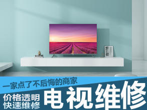 專業電視掛墻安裝與維修 涵蓋液晶、等離子與家用彩電全面服務